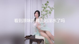 小情侣蒙眼做爱，无套抽插