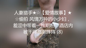 无水印[MP4/235M]12/16 懂事乖巧的女友上位和后入主动深插迫不及待想要被操VIP1196