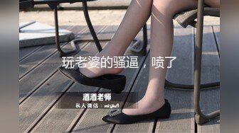 【新片速遞】&nbsp;&nbsp;❤️精品推荐❤️CC直播颜值天花板『小恩雅』 剧情奶凶女仆被调教 多视角脱衣扣B揉奶舔手指 [488MB/MP4/00:13:55]