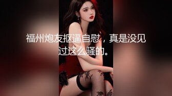 [MP4/ 2.82G]&nbsp;&nbsp;很久没播女神回归！外表清纯无毛嫩穴！性感情趣装白丝，极品美臀摇摆，椅子上张开双腿极度诱惑