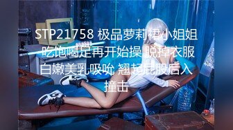 【极品❤️白虎尤物】延安安✿ 5.12女上位全自动榨精 肤白穴嫩 特写淫交蜜汁狂流 全是白浆视觉高潮盛宴[251MB/MP4/45:18]