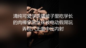 清纯可爱学妹鑽被子里吃学长的肉棒穿黑丝袜被电动假屌玩弄粉穴无套中出内射