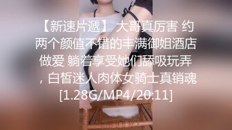 【酒店偷拍】，大学生的性福周末时光，开房做爱，苗条清秀美女，胸大腰细被男友干得呻吟不断！