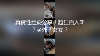 刚成年的小萝莉下海~稚嫩无比【小涵的涵】道具猛插~高潮不停！全裸洗浴诱惑【21v】 (16)