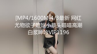 【精品泄密】情侣玩轻度SM，增添性爱情趣，女孩太清纯【MP4/59MB】