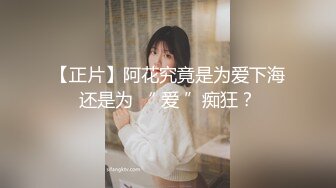 【新片速遞】  ✨韩国高质量黑丝高跟情侣「henry_sera」「sarah579」OF私拍 KTV女公关为帅小伙客人服务快速榨精[734MB/MP4/16:37]