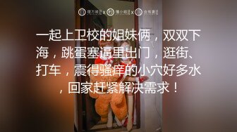 ✿网红女神✿潮喷淫娃〖小水水〗发现风骚小女友在浴室紫薇 把她操喷了，黑丝美腿女神极度淫骚 干的淫水泛滥