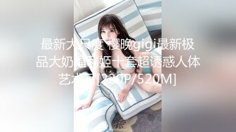 最新网红少女『恶犬』VIP私人定制-手铐女警 热火人才 大棒棒入穴 娇喘低吟自慰 附39P