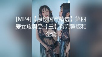 【新片速遞】&nbsp;&nbsp;【淫乱女神❤️极品性爱】大号斗鱼蜜桃『苏恩』Puls版 男友把小伙伴都喊来开荤做多人运动 轮番上阵 高清1080P原版 [1130M/MP4/25:53]