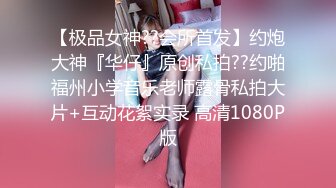 出手阔绰的小胖哥石头先生真实约妹 口活不错的04年默默靓妹被内射