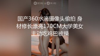 【顶级名媛新人女神下海 婉月儿】万里挑一 身材和颜值都是天花板级的存在，男人心目中的完美尤物 (4)