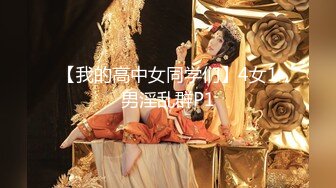 ⚫️⚫️对话淫荡，91大神【韦小宝呀】爆肏极品粉穴苗条妙龄美少女，多套情趣制服，激情体位下下到底，销魂淫叫