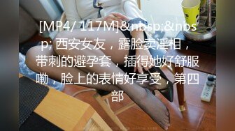 [MP4/ 1.21G]&nbsp;&nbsp;顶级肉便妻限定淫贱事迹实录約单男狂嗨 唯一不变的一定要无套内射 二胎都不确定是不是老公的种