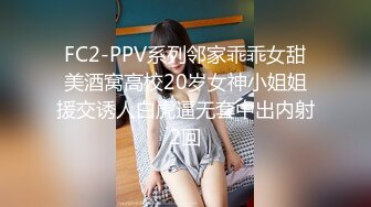 没有什么是一顿操解决不了的 小美女吵架被气哭 直接给她操爽！