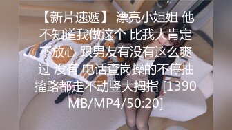 【新片速遞】气质眼镜小姐姐！外表甜美超会玩！黑丝美腿蹲在地上，直接尿尿流了一地，半脱下丝袜揉搓骚穴[1.07G/MP4/48:42]