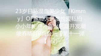 《人妻熟女控☀️必备》强烈推荐！风韵犹存大奶一线天美鲍网红熟女【亚馨】订阅私拍，各种露出外拍性爱口交紫薇太好了绝对败火 (10)