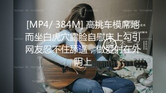 无水印[MP4/411M]1/10 丰满黑丝嫂子哥整天忙着游戏好久没碰男人的鸡吧了VIP1196