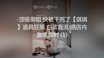 【自整理】粉红色头发的连体网衣骚母狗在酒店房间的床上给我口交，大战三百回合爽的一批！【89V】  (55)