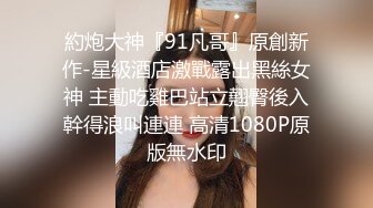 【极品炮架??操不尽的疯狂】极品美腿『月月』车震内射爆菊 极品粉穴 白浆高潮 后入内射 堪称完美的炮架