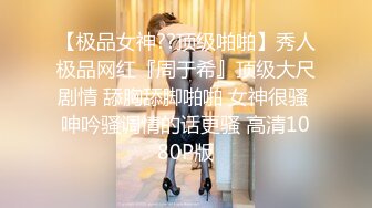 ✿优雅性感尤物✿反差女神〖FortuneCuttie〗准新娘被按摩师推倒插入，从矜持到享受内射，老公头顶青青草原，对白精彩