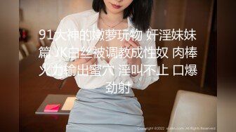 【午夜寻花】深夜探花约了个苗条萌妹子，翘着屁股口交抬腿骑乘大力猛操，很是诱惑喜欢不要错过