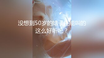 无人后继36黑短裙红丝袜掀裙抄底