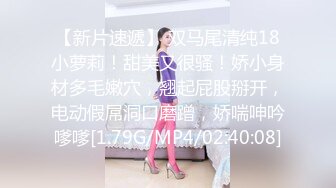 [MP4/284MB]2023-7-13猛牛探花酒店约炮个叫床呻吟很好听的妹子肉感Q弹翘臀美腿淫声不止