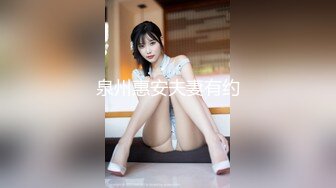 黑丝高跟兔女郎，诱惑得男朋友血脉喷张