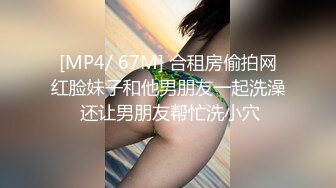 [MP4/ 1.67G] 女神级御姐约到酒店 性感翘臀笔直大长腿 脱光光后惊喜发现逼毛黑黝黝浓密