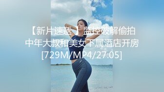 [MP4/202M]8/26最新 网红姐姐刚健完身就出来上门服务了插入娇嫩小骚逼VIP1196