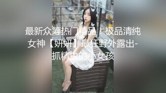 绝美女神明珠2018.05.12大尺度私拍套图 特写小粉穴好嫩