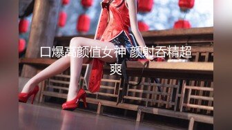 【绝版资源】超高气质华人腿模「女神丝丝」「sexy.coco」OF私拍 黑丝美腿蜂腰【第二弹】