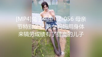 SWAG 淫荡宝贝1655834G 疯狂尺度没有极限的长片 Naughtybaby