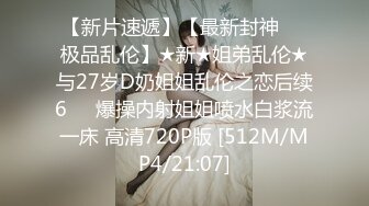 05女高反差萝莉  无套后入嫩白屁股， 轻轻一操就哼哼唧唧的，一使劲儿感觉就操破了一样