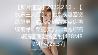 [MP4/287M]1/17最新 女友日常做爱生活大黑屌多角度插穴再和网友裸聊VIP1196