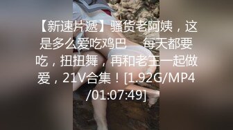 某师范乖乖妹被男友调教得服服帖帖,身体白皙很爱吃屌