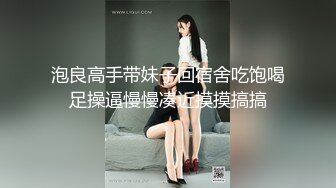 人前喊一声表姐，人后直接骚成下贱的母狗