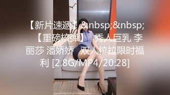 【网红美女3P - Angel的拍摄】第二部分