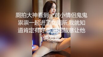 迷死人的小少妇全程露脸在大哥旁边勾搭狼友直播大秀，揉奶玩逼看特写，洗澡诱惑