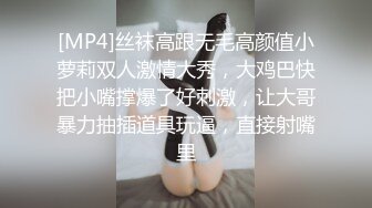 [2DF2] 重磅推荐-爆草老板的00后秘书，极品小女神被插嘴，舔脚，爆菊，舔b插b，三洞齐开射到菊花中[MP4/131MB][BT种子]