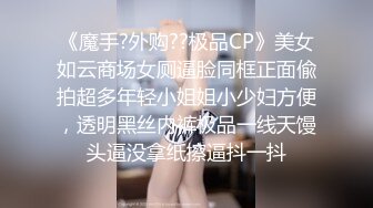 高清精品 脸蛋很标致的大胸美女做爱自拍 表情真是太诱惑了