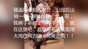 真Q实弹折磨女奴！推特SM大神【冷先生】番外篇作品，超强调教母狗反差婊，饮尿鞭打独龙喷水踩胸拉果滴蜡~炸裂