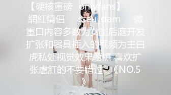 云盘高质露脸泄密，对话淫荡，经济大学极品重毛大长腿美女【刘X桐】不雅私拍流出，与同居男友大玩SM性爱