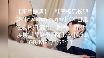 下班回家拉起正在玩手机的黑丝大奶小女友就开干 完美露脸