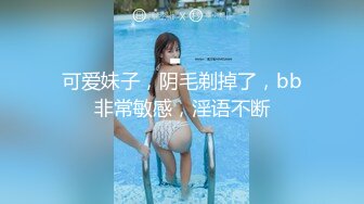 对话淫荡，超强PUA大神约炮专家把很会淫叫的露脸无毛短发骚女调教成标准淫娃，母狗属性拉满，如痴如醉的享受着被玩弄 (4)