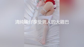 【新片速遞】【高颜值网红】极品美丽的御姐奶兔九九淫荡的八字巨乳收费 沉甸甸的蜜瓜大奶饱满丰润[1.53G/MP4/01:04:39]