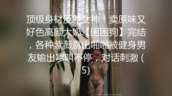 新品厕拍2021小县城女厕偷拍几个美女 小少妇大片稀疏阴毛 肉穴很是粉嫩