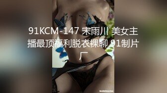 灌醉高中小表妹，不省人世沉沉入睡之际溜入闺房肆意玩弄，粉嫩乳头超浓密的阴毛真是好骚