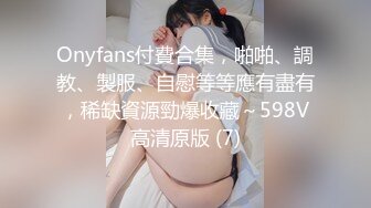 【新片速遞】 嫖娼大爷：你能不能穿个丝袜，刺激咯 ❤️ 鸡婆：穿丝袜干嘛，这个没人穿过的吧，看你那么激动，我都被你弄疼了。[286M/mp4/10:00]