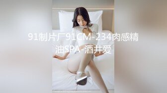 超美巨乳女神【黎菲儿（三头犬）】OF私拍福利，猛吃纹身洋男友的大鸟，捂嘴窒息暴力后入